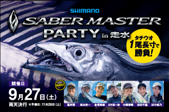 SHIMANO FISHING EVENT -シマノ釣りイベント情報-